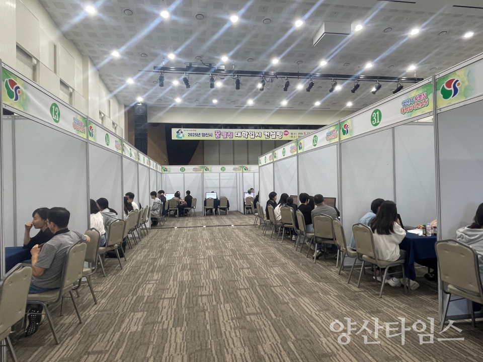 꿈펼침 대학입시컨설팅ⓒ양산타임스