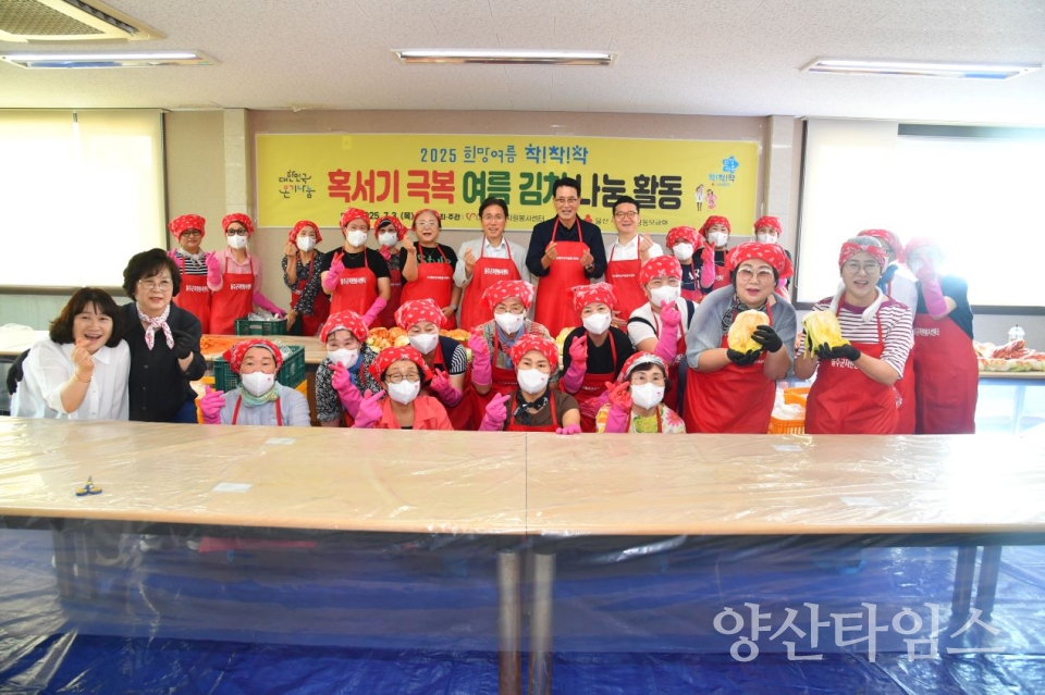 (사)울주군자원봉사센터  혹서기 극복 여름 김치 나눔ⓒ양산타임스