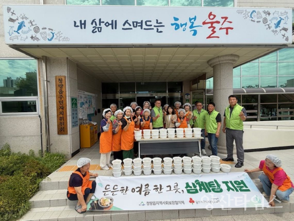 청량읍 지역사회보장협의체, 취약계층 보양식 지원ⓒ양산탕임스