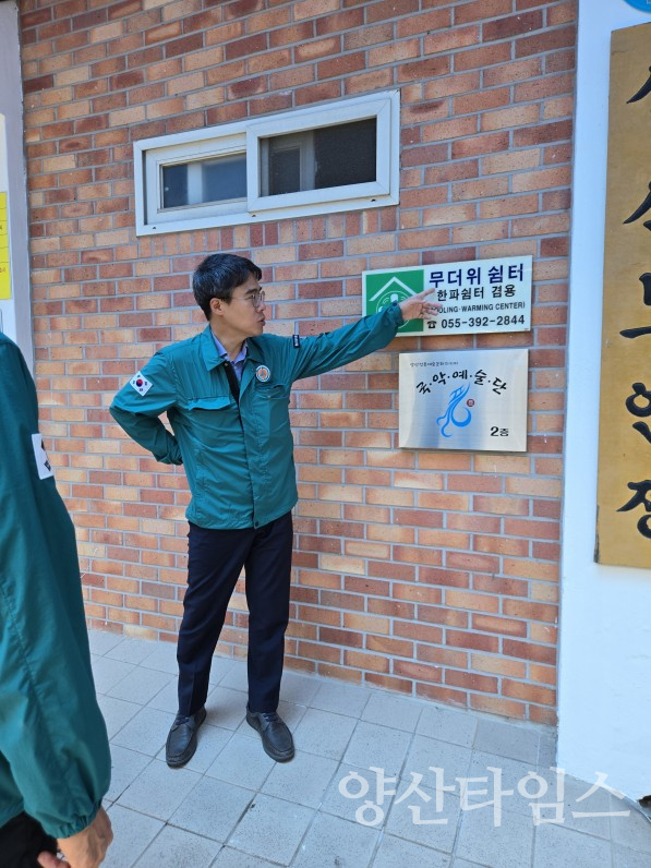 양산부시장 폭염대비 현장점검ⓒ양산타임스