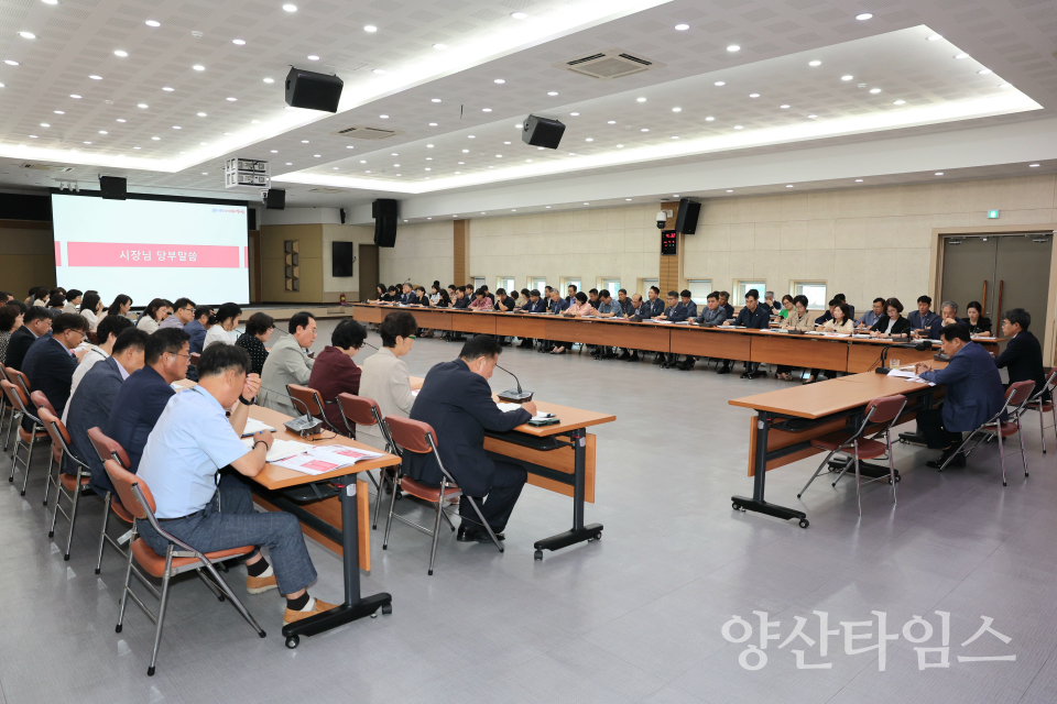 7월 관리자회의 개최ⓒ양산타임스