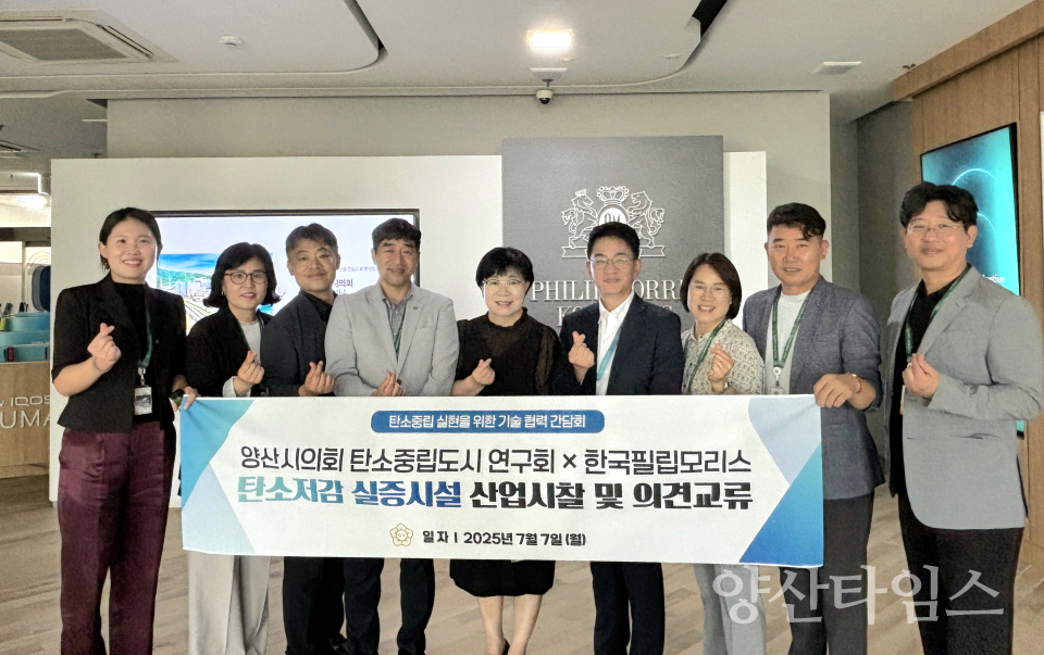 ⓒ양산타임스