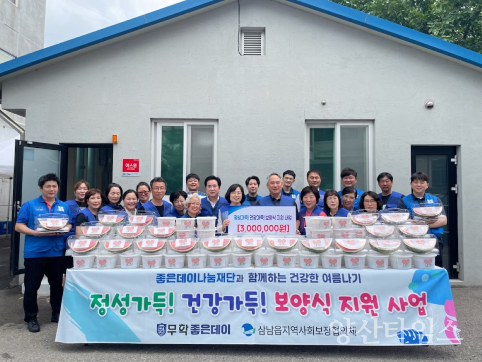 삼남읍 지역사회보장협의체·㈜무학 좋은데이 나눔재단, 취약계층 삼계탕 전달ⓒ양산타임스