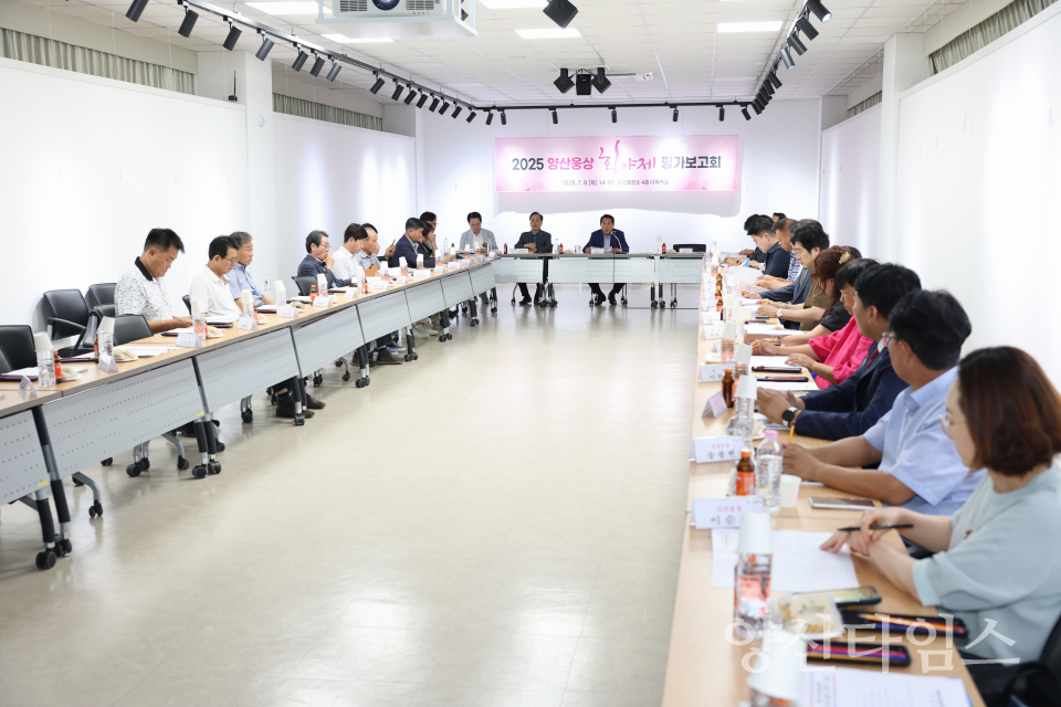 양산웅상회야제 평가보고회ⓒ양산타임스