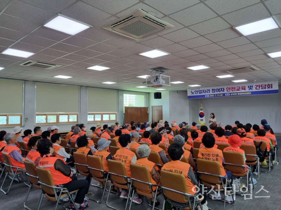 상북면 노인일자리사업 안전교육 ⓒ양산타임스