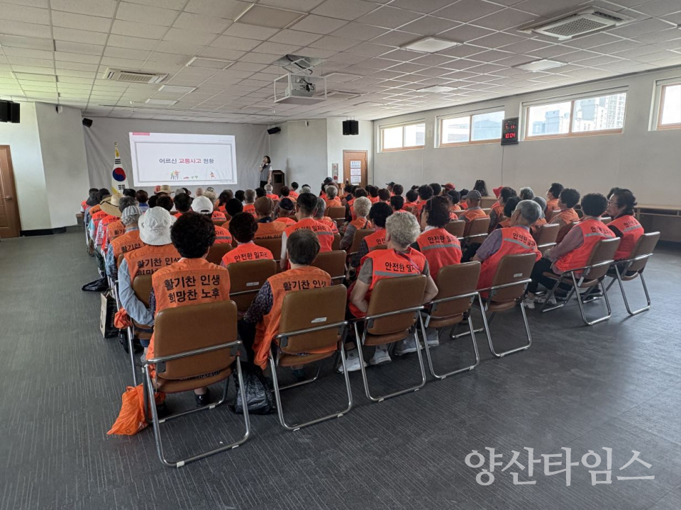 상북면 노인일자리사업 안전교육 ⓒ양산타임스