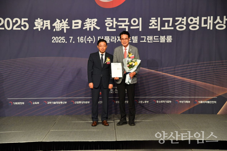 이순걸 울주군수, ‘2025 한국의 최고 경영대상’ 수상ⓒ양산타임스