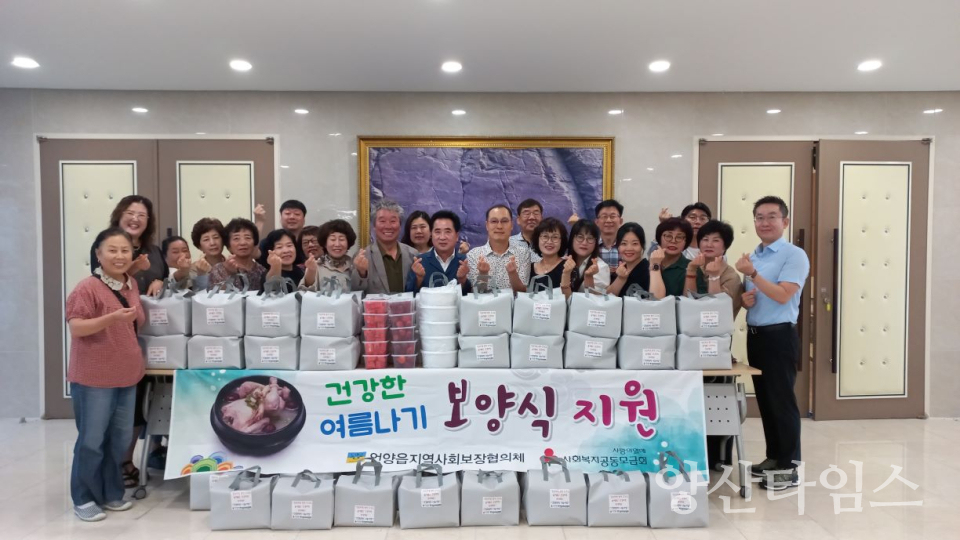 언양읍 지역사회보장협의체, 저소득세대 여름 보양식·과일 전달ⓒ양산타임스