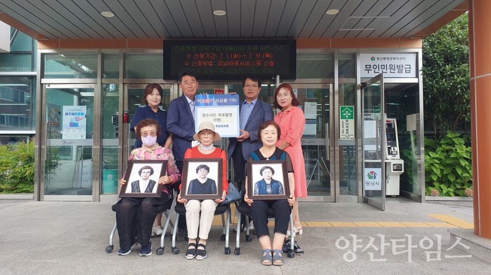 장수사진 기탁식ⓒ양산타임스