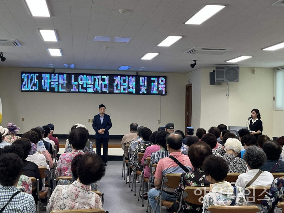 노인일자리 교육ⓒ양산타임스