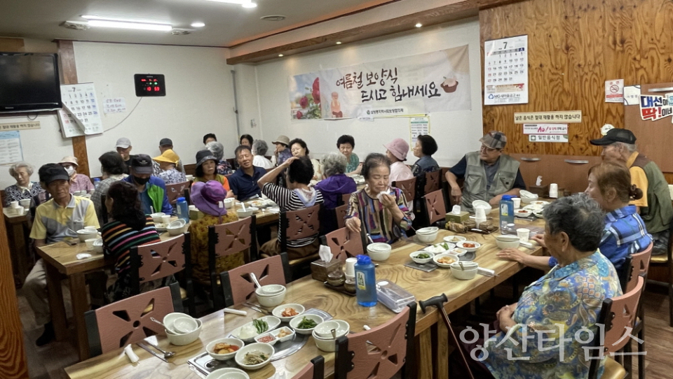 삼성동 초복맞이 취약계층 여름보양식ⓒ양산타임스