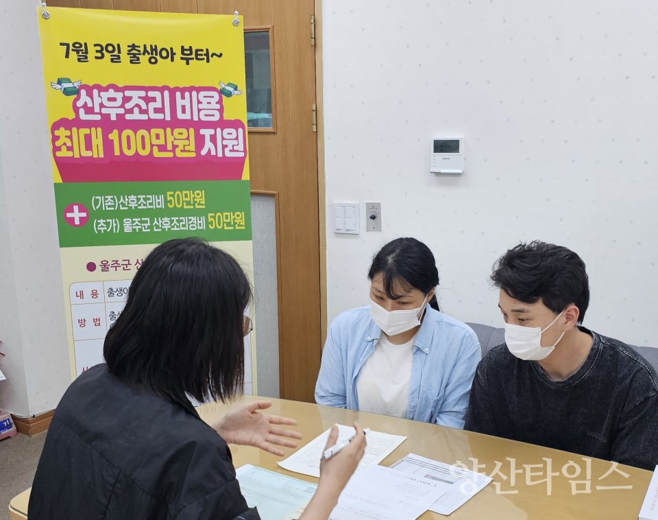 울주군, 산후조리경비지원 본격 시행… 첫 신청 접수ⓒ양산타임스