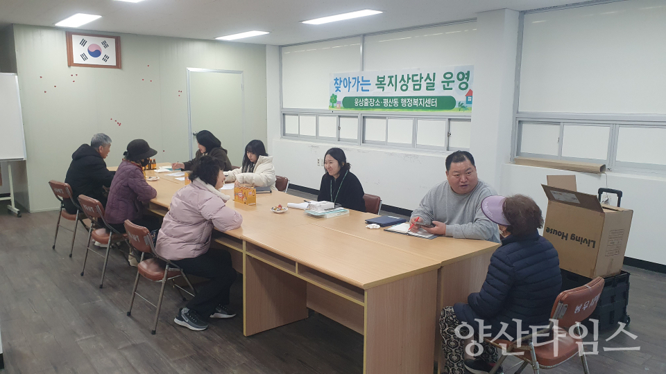 웅상출장소 찾아가는 복지상담실ⓒ양산타임스
