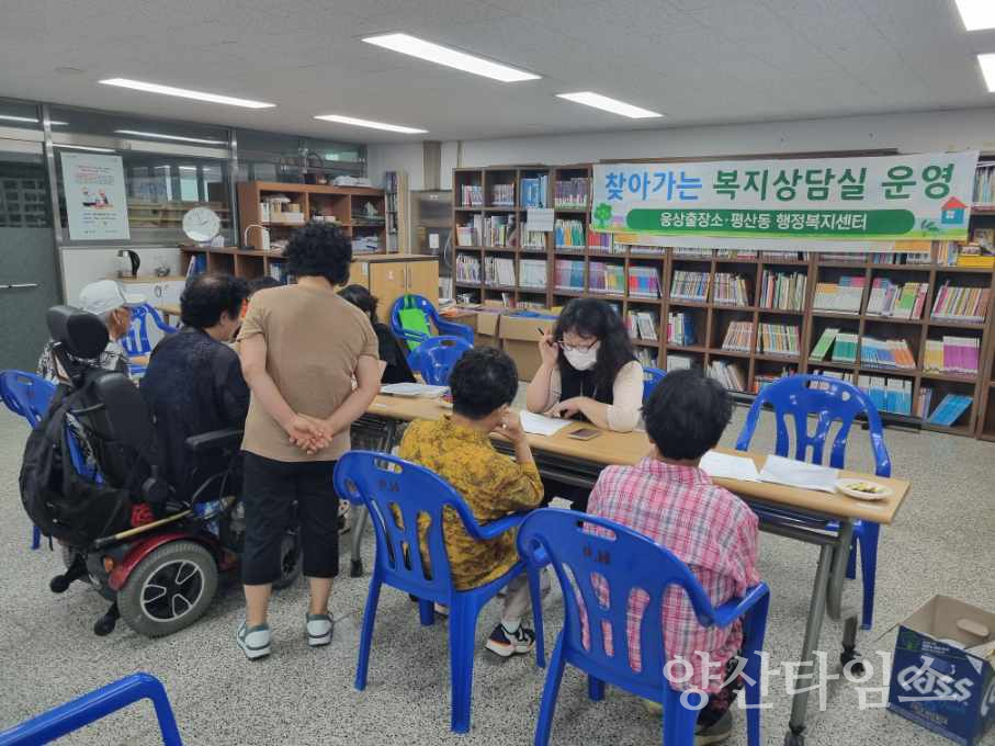 웅상출장소 찾아가는 복지상담실ⓒ양산타임스