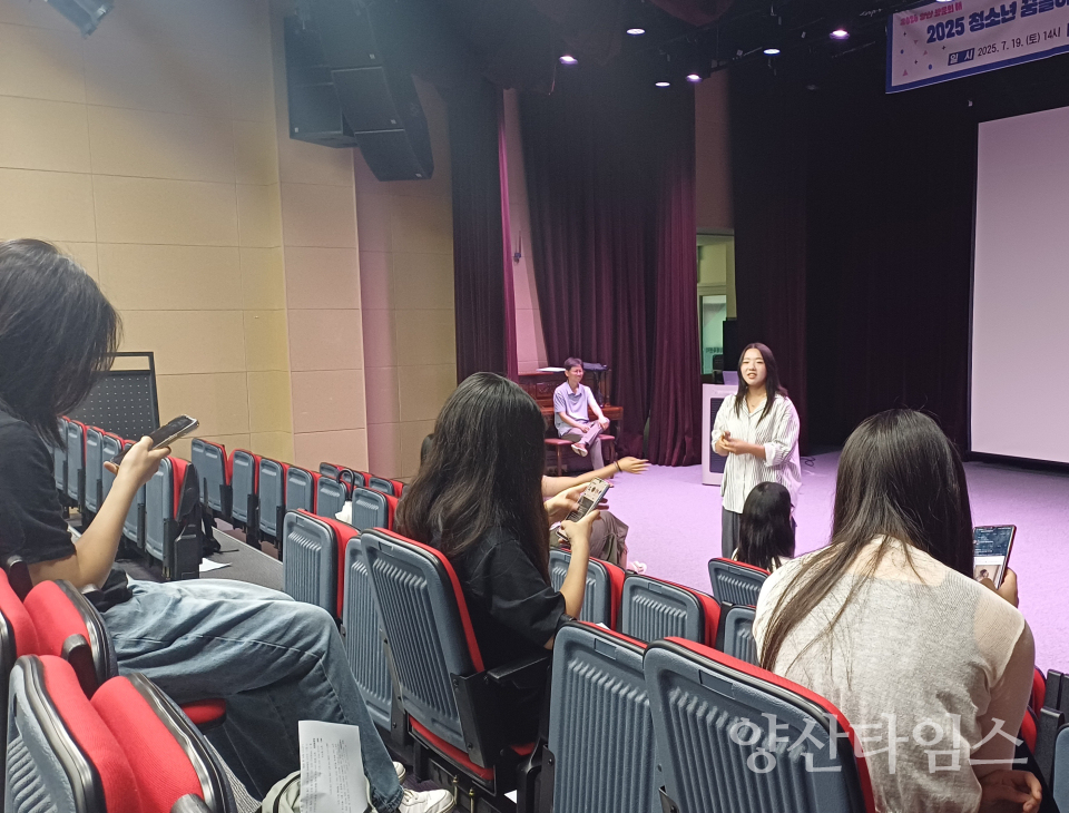 청소년 공연예술 진로 탐색 프로그램ⓒ양산타임스