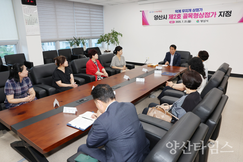 제2호 골목형상점가 지정ⓒ양산타임스