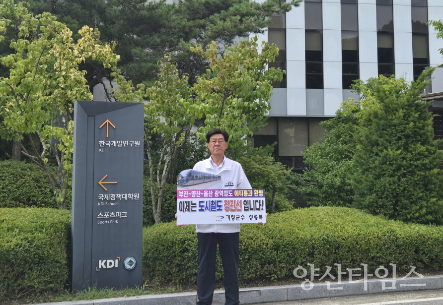 ⓒ양산타임스