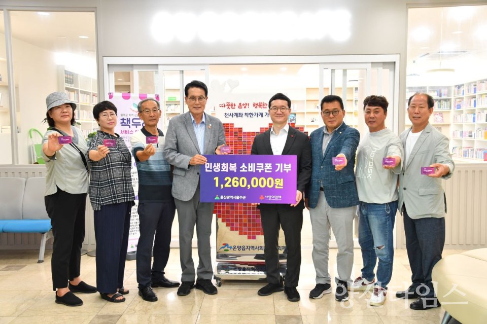 이순걸 울주군수, 민생회복 소비쿠폰 지급 현장점검ⓒ양산타임스