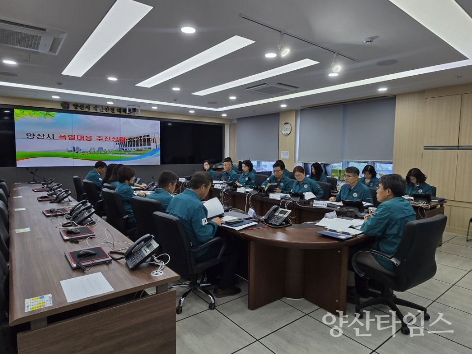 폭염대응 추진상황 점검회의ⓒ양산타임스