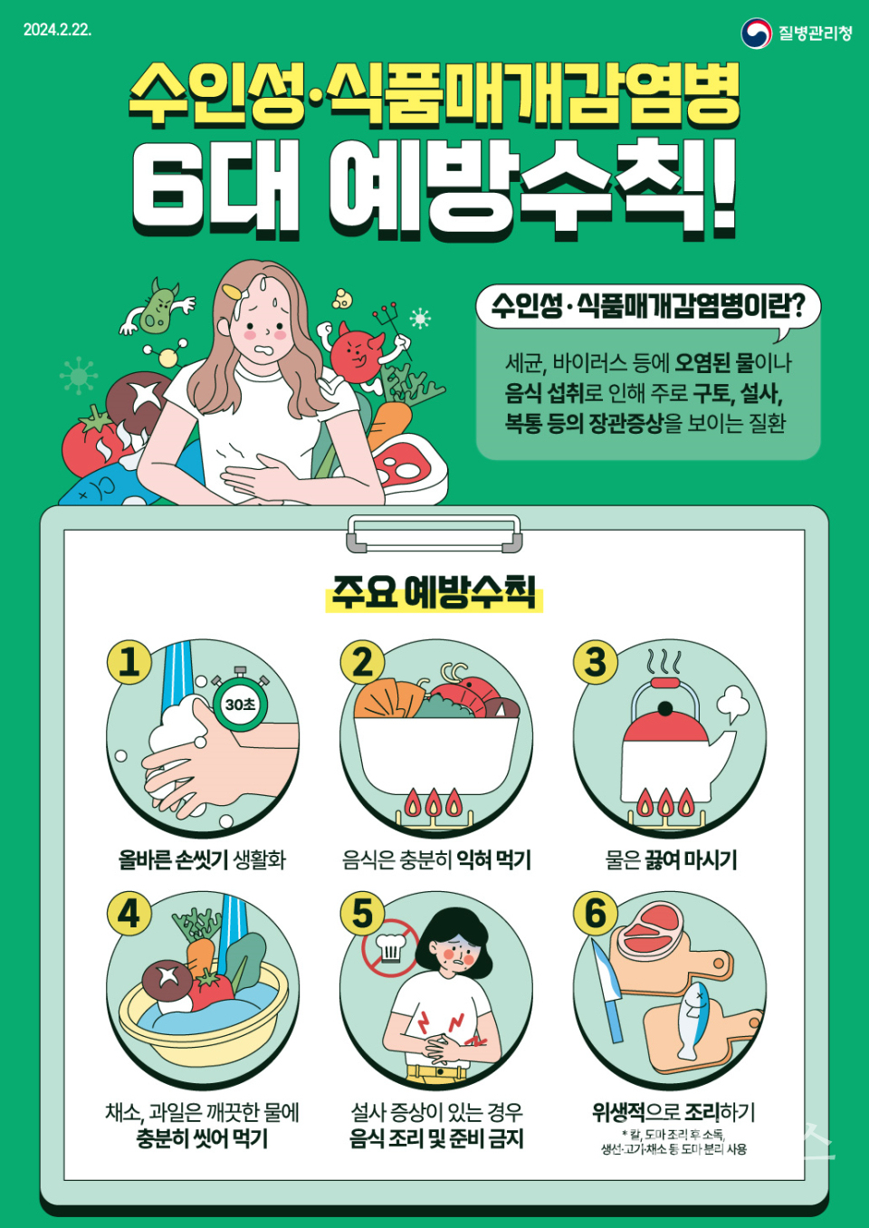 울주군보건소, 집중호우에 따른 감염병 주의 당부ⓒ양산타임스