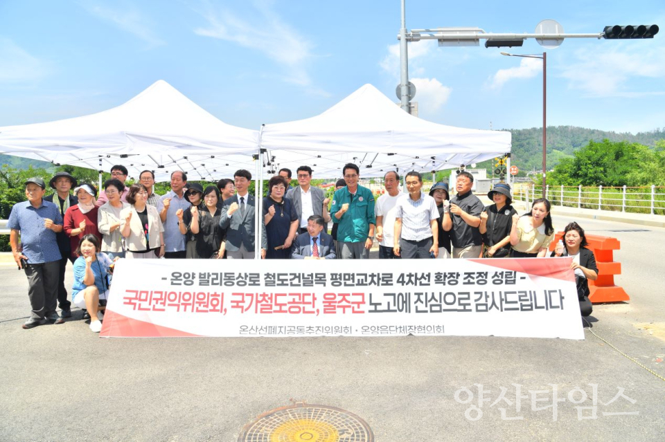 울주군, 온양 발리동상로 철도건널목 평면교차로 확장ⓒ양산타임스