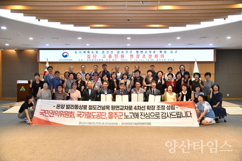 울주군, 온양 발리동상로 철도건널목 평면교차로 확장ⓒ양산타임스