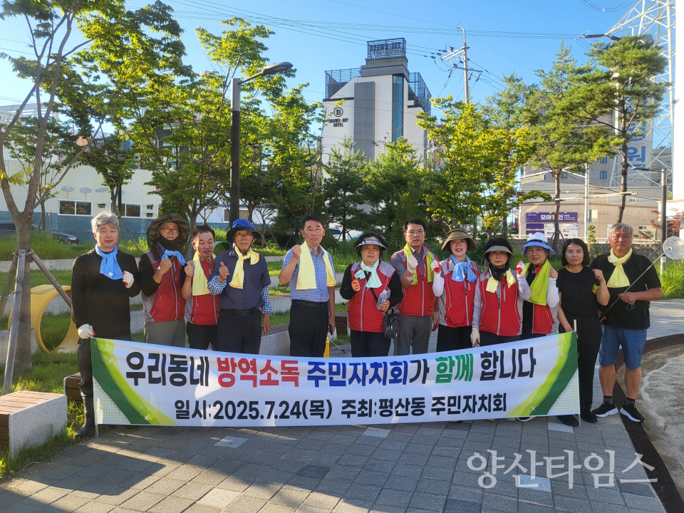 ⓒ양산타임스