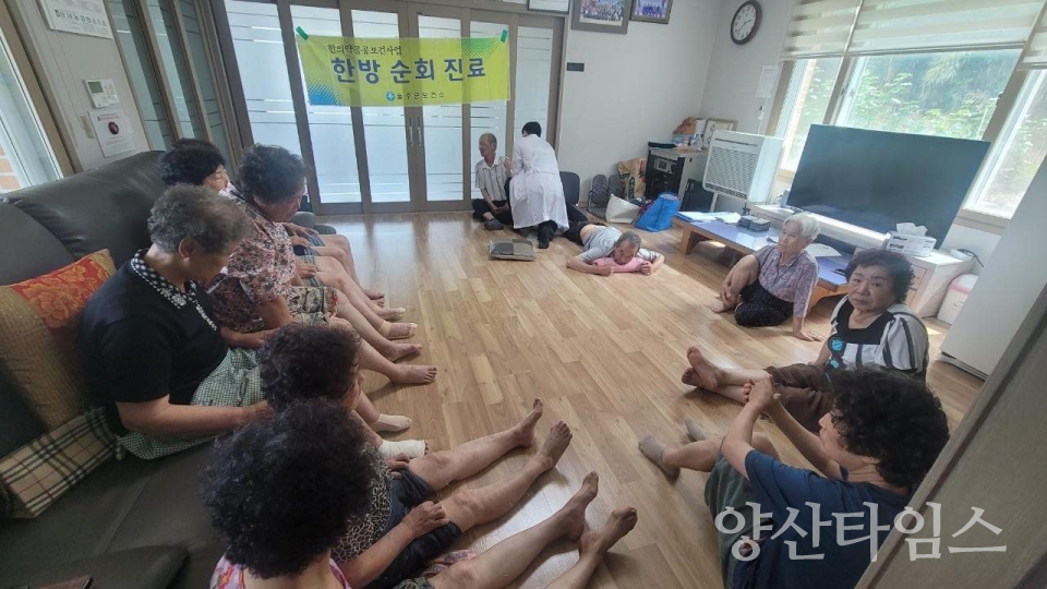 울주군보건소, 어르신 한방순회진료 확대 운영ⓒ양산타임스