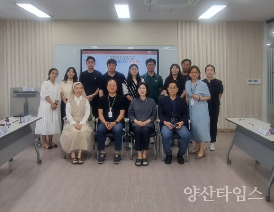 웅상보건소 지역아동센터 간담회ⓒ양산타임스