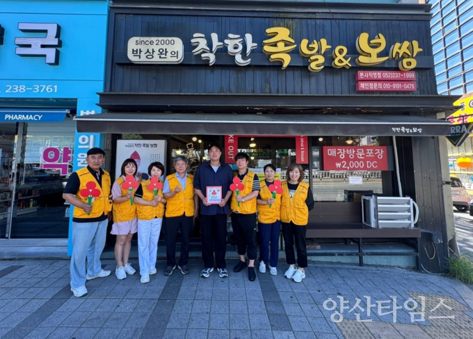 온산읍 지역사회보장협의체, 착한가게 현판 전달ⓒ양산타임스