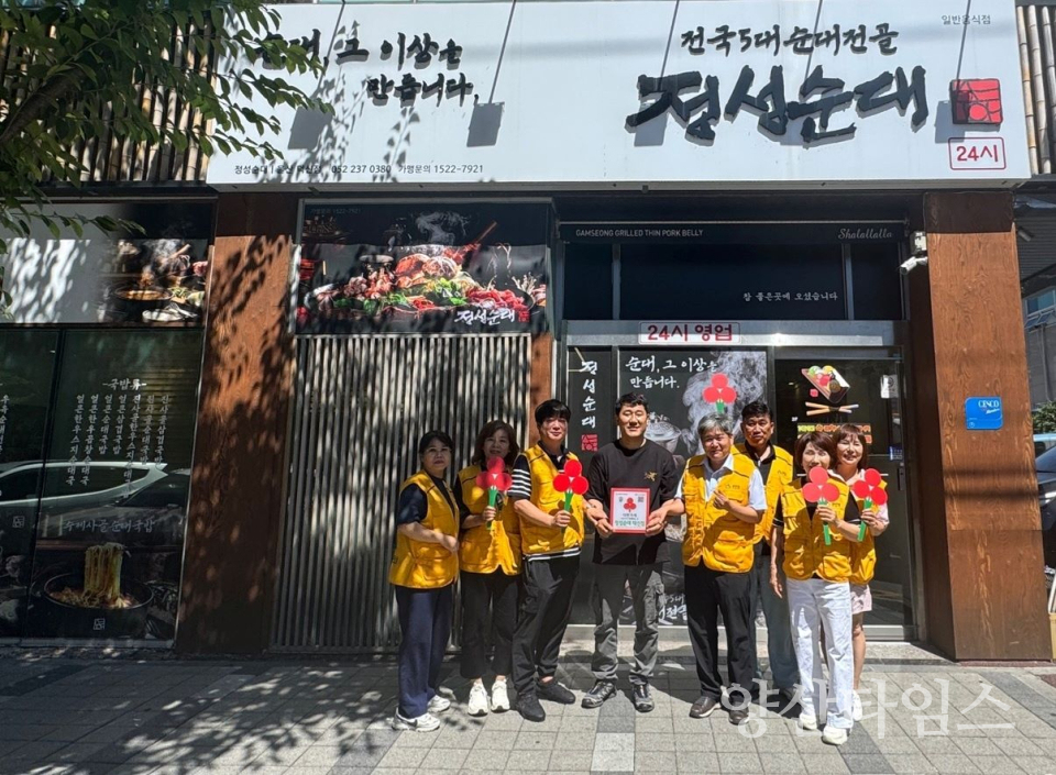 온산읍 지역사회보장협의체, 착한가게 현판 전달ⓒ양산타임스