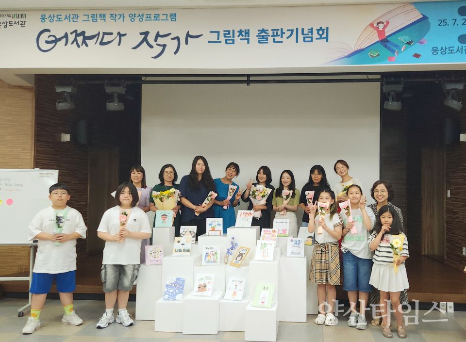 웅상도서관 그림책 작가 출판기념회ⓒ양산타임스