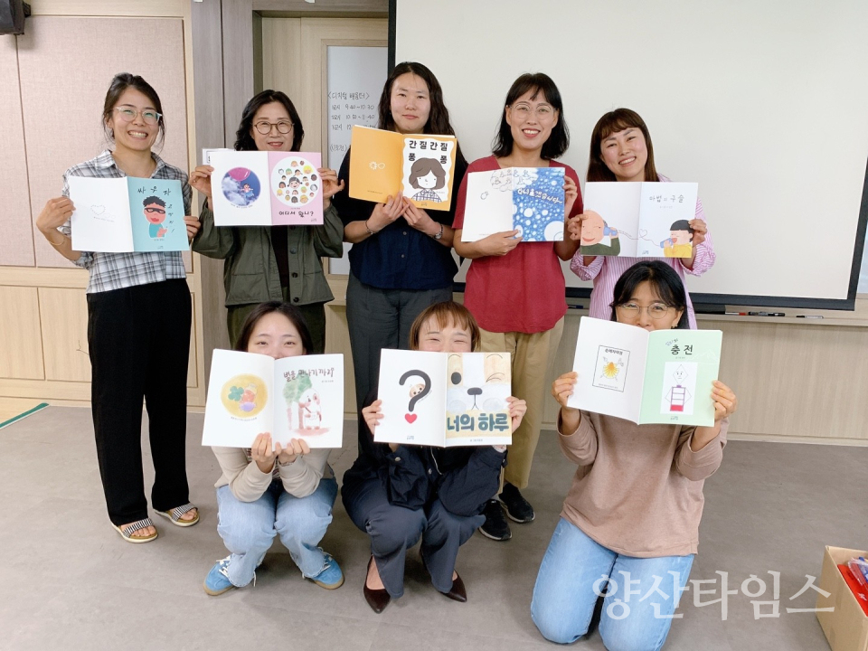웅상도서관 그림책 작가 출판기념회ⓒ양산타임스