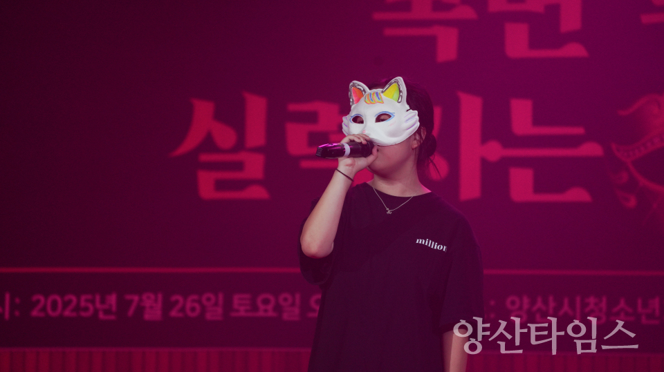 7월 양산시청소년어울림마당ⓒ양산타임스