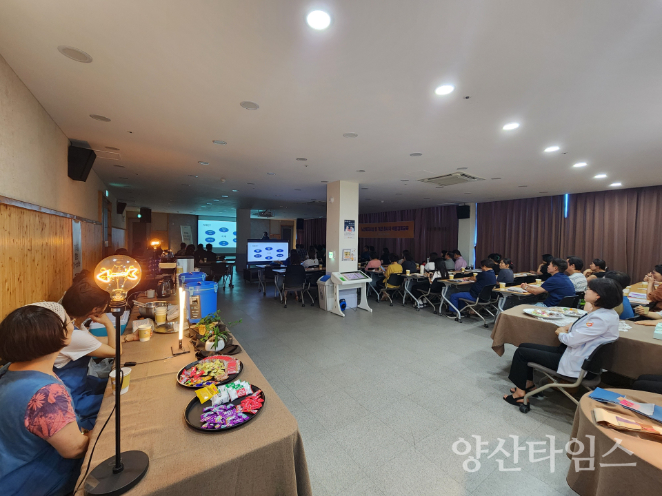 치매 관련 기관 종사자 직무교육ⓒ양산타임스
