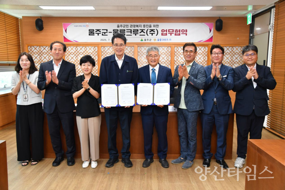 울주군민  울릉도·독도 여행 최대 20% 할인ⓒ양산타임스