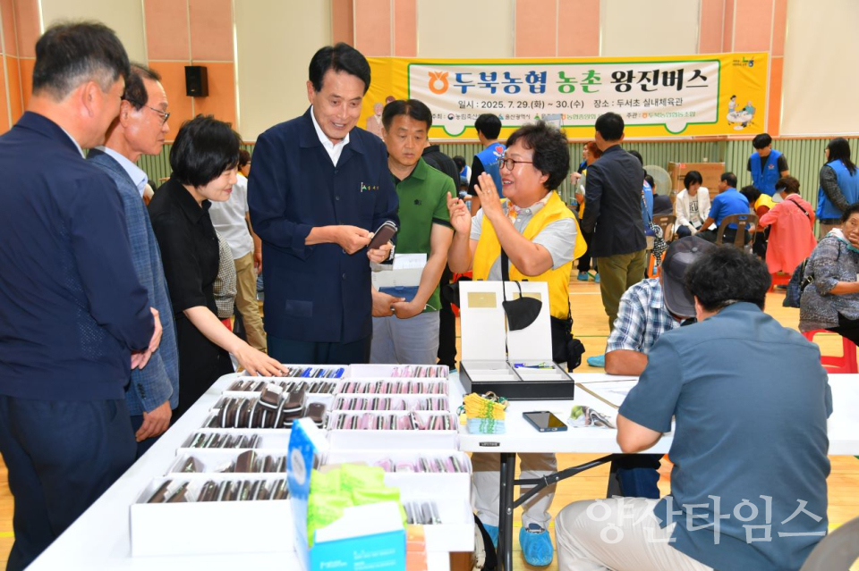 울주군  찾아가는 농촌 왕진버스 운영ⓒ양산타임스