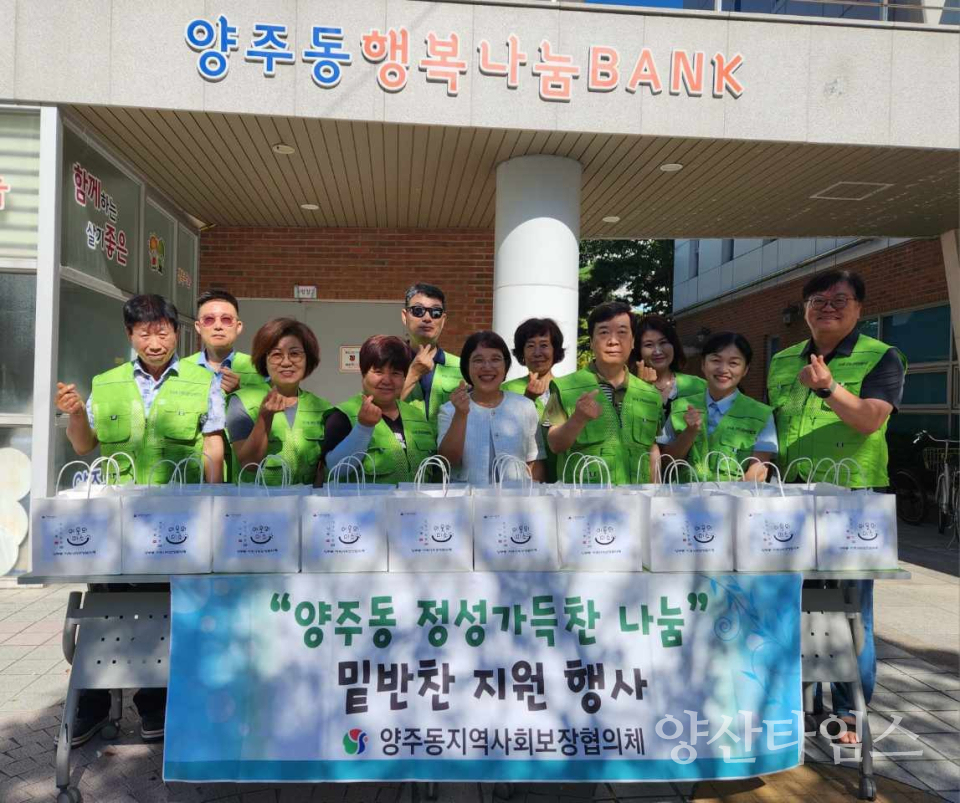 양주동 폭염 취약계층 챙기기ⓒ양산타임스