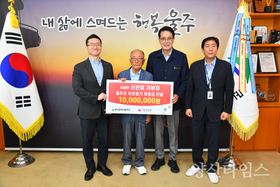 울주군, 치매치료관리비·조호물품 지원 효과ⓒ양산타임스