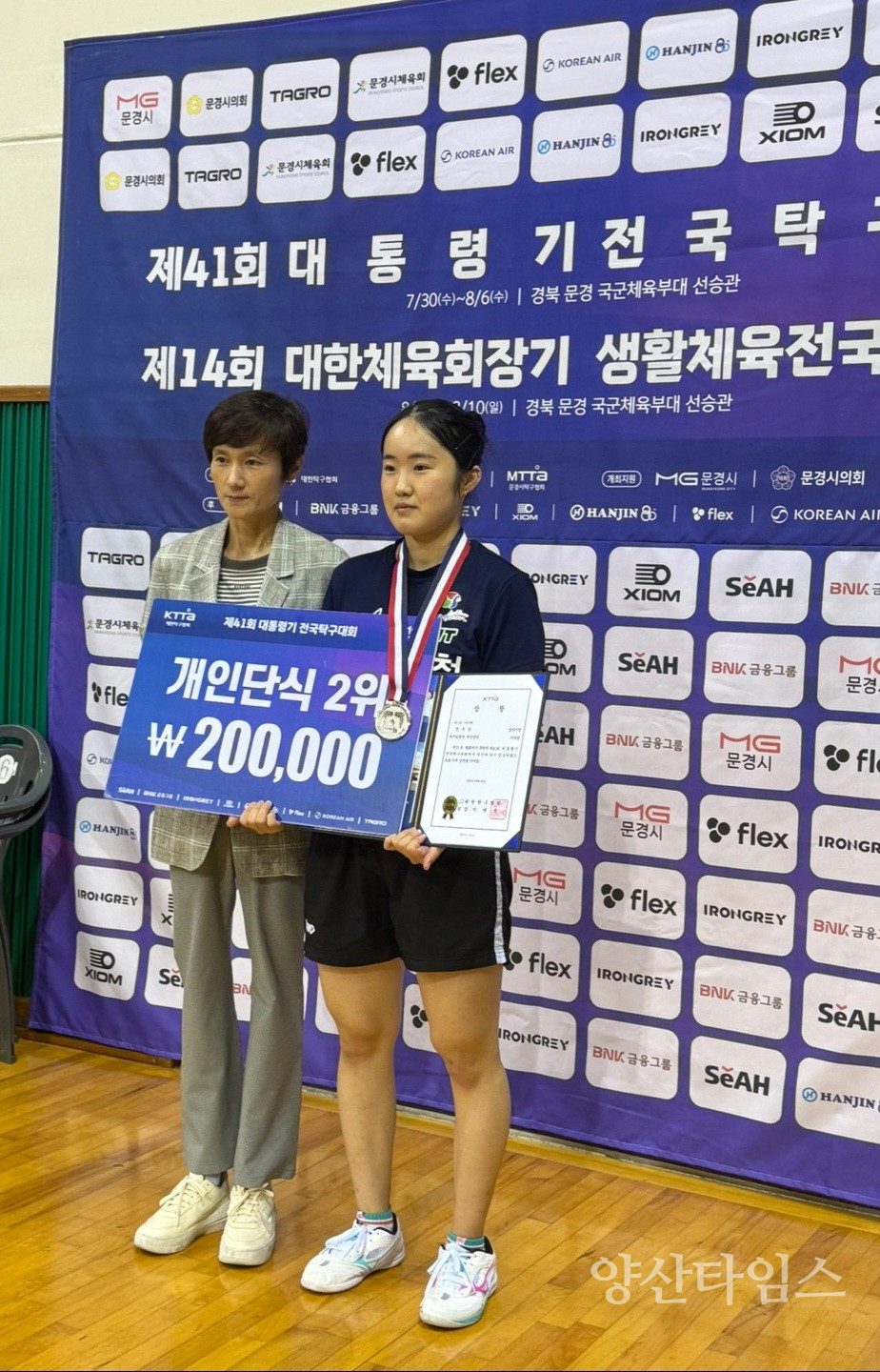 양산시청 여자탁구단 이다경 선수ⓒ양산타임스