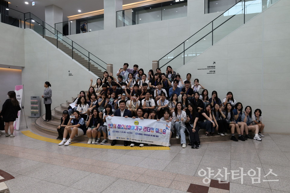 청소년참여기구 리더십 워크숍ⓒ양산타임스