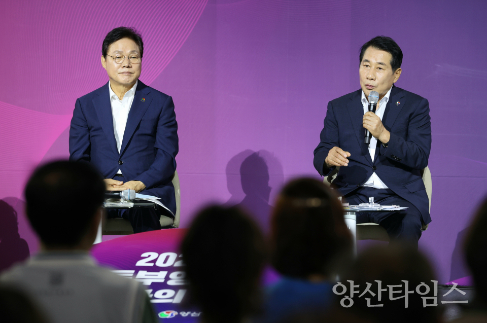 경남도·양산시, ‘동부양산 시민과의 대화’ ⓒ양산타임스