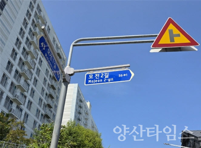 관내 도로명판 설치 사례ⓒ양산타임스