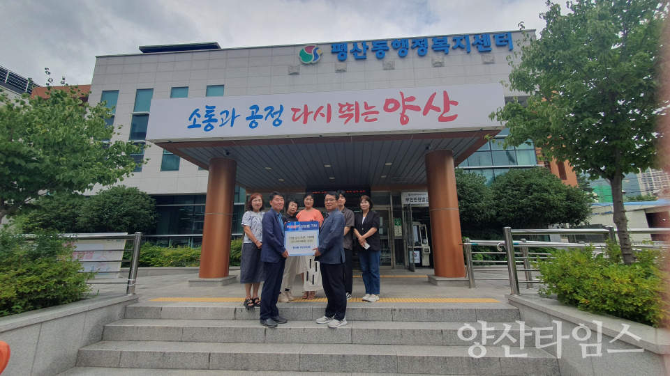 평산동 주민자치회 급식쿠폰 후원ⓒ양산타임스