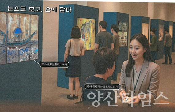 통도사 벽화 전시 안내ⓒ양산타임스