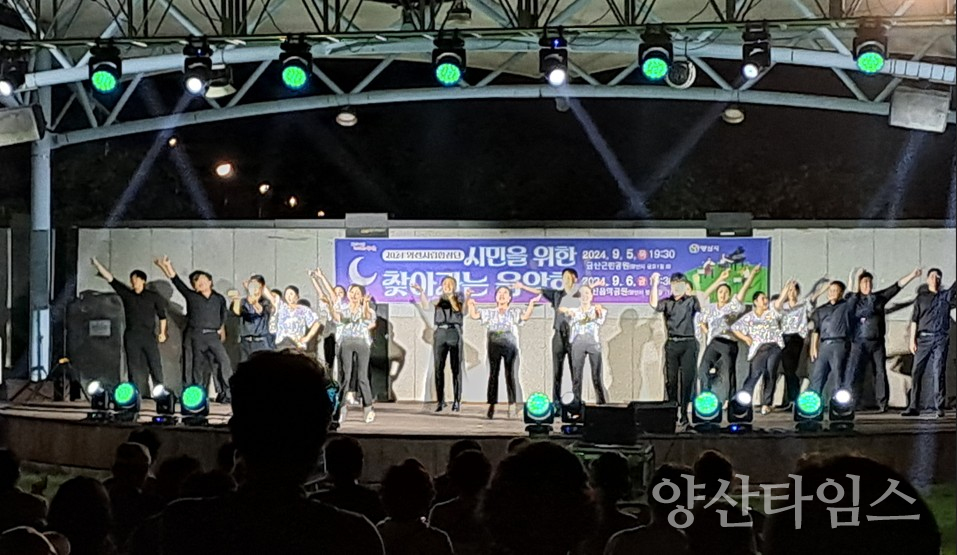 시립합창단 지난해 열린 찾아가는 음악회ⓒ양산타임스