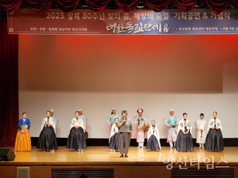 광복회 양산시지회 주관 광복 80주년 기념행사ⓒ양산타임스