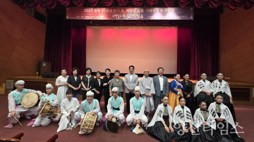 광복회 양산시지회 주관 광복 80주년 기념행사ⓒ양산타임스