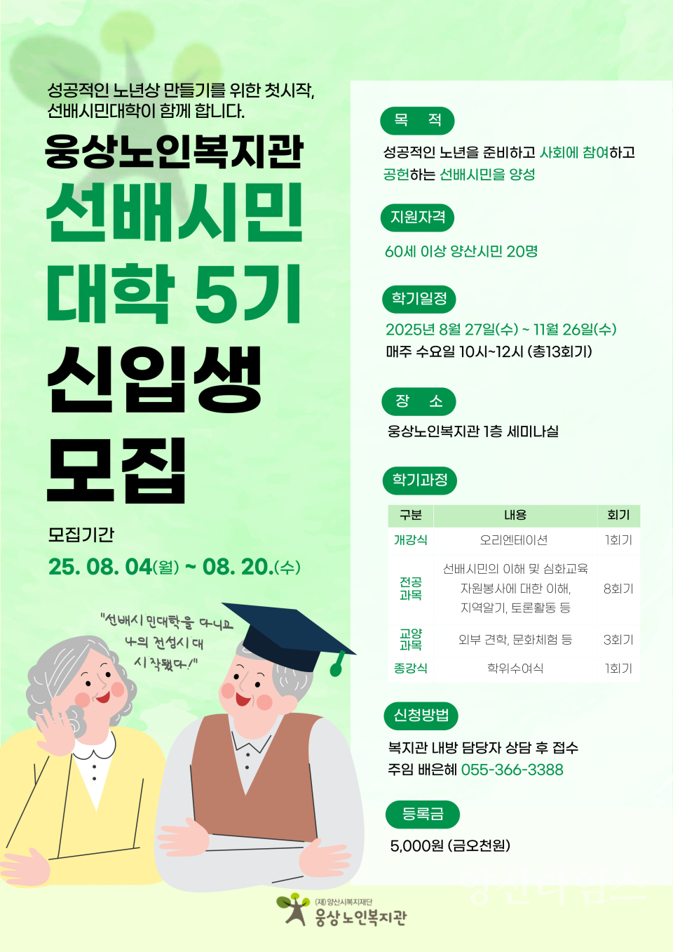 ⓒ양산타임스