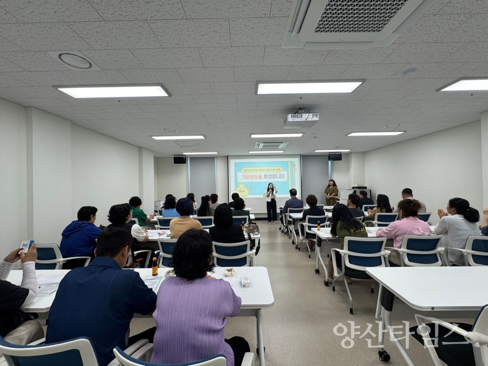 범서읍 지역사회보장협의체, 위원 역량강화 사회복지시설 견학ⓒ양산타임스
